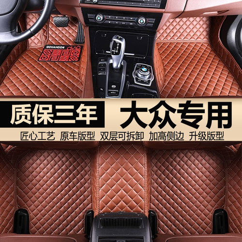 大众丝圈全包地毯汽车脚垫