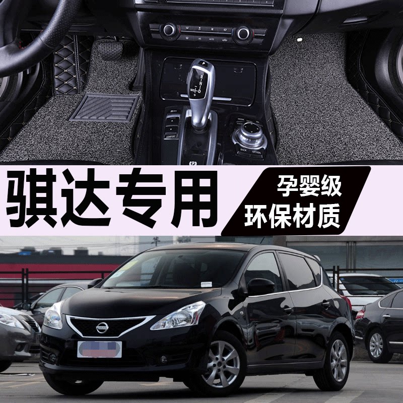 新款骐达2013汽车改装全包围