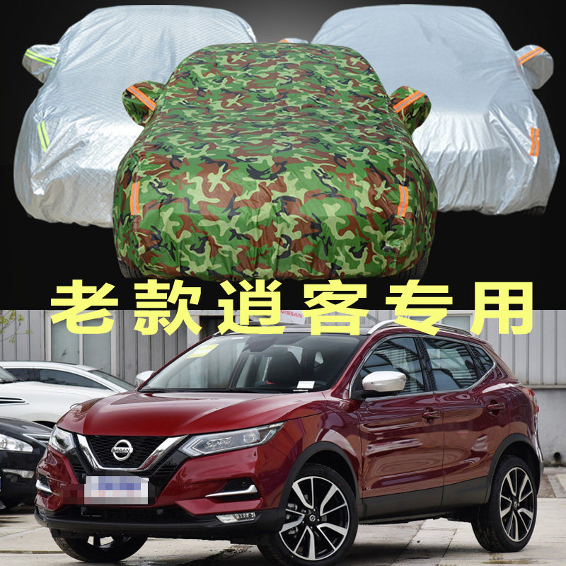 东风逍客天籁阳光车衣