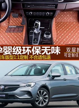 2019别克威朗15s专用全包围汽车脚垫19款gs地毯式全包半包大包围
