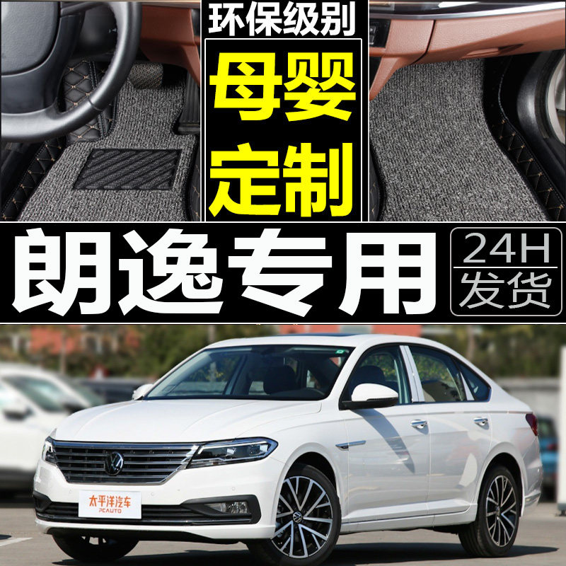 大众2016款2015新朗逸13改款15年14老2012专用2013汽汽车全包脚垫