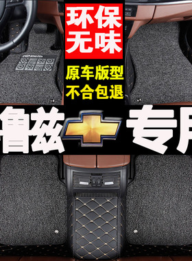 雪佛兰科鲁兹2018款年18新克鲁兹大全包围两厢三1.4T专用汽车脚垫