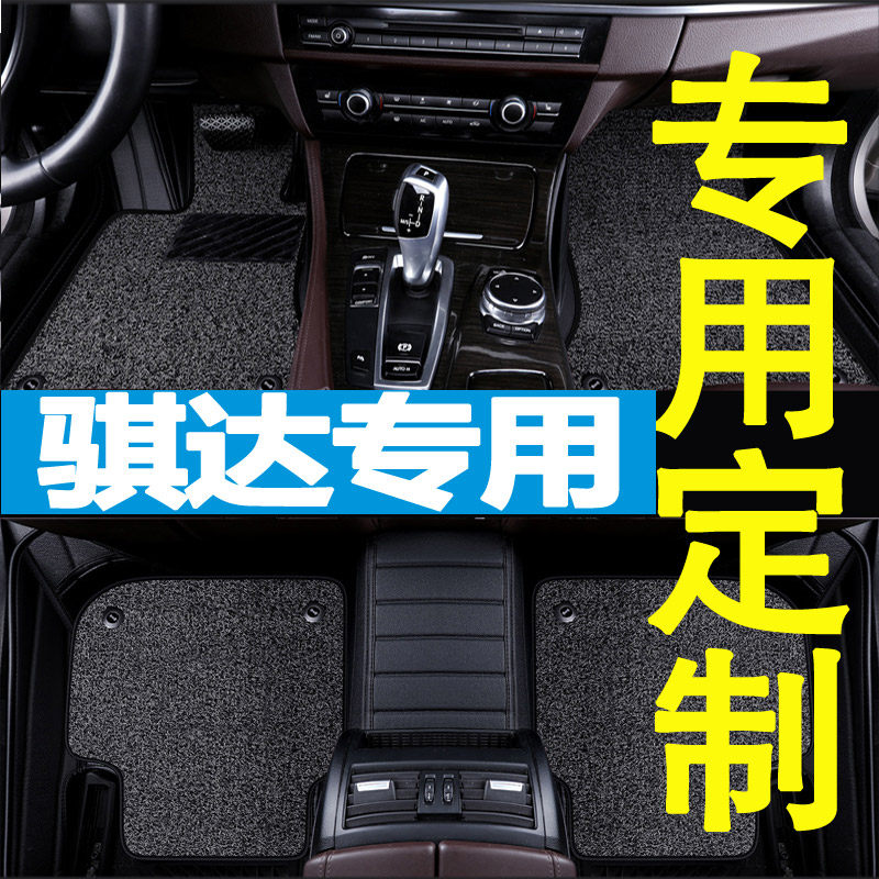 老款骐达脚垫 05/06/07/08/09/10款尼桑骐达专用大全包围汽车脚垫