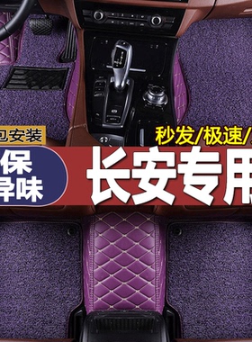 长安cs55plus脚垫全包围汽车专用二代车2022款2021蓝鲸版22p 全包