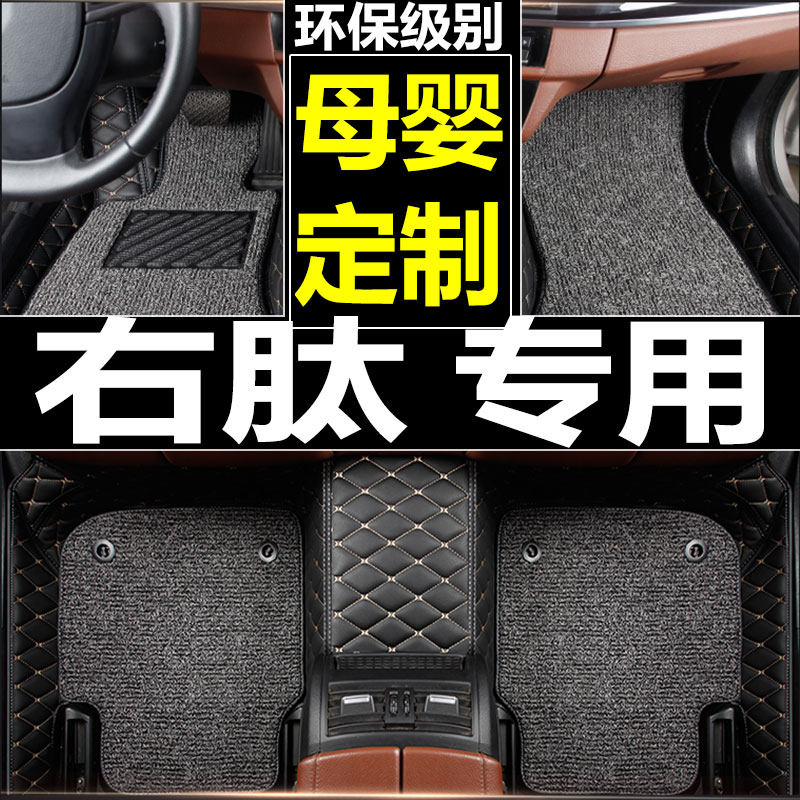 右軚車腳墊时韵脚垫駄右舵