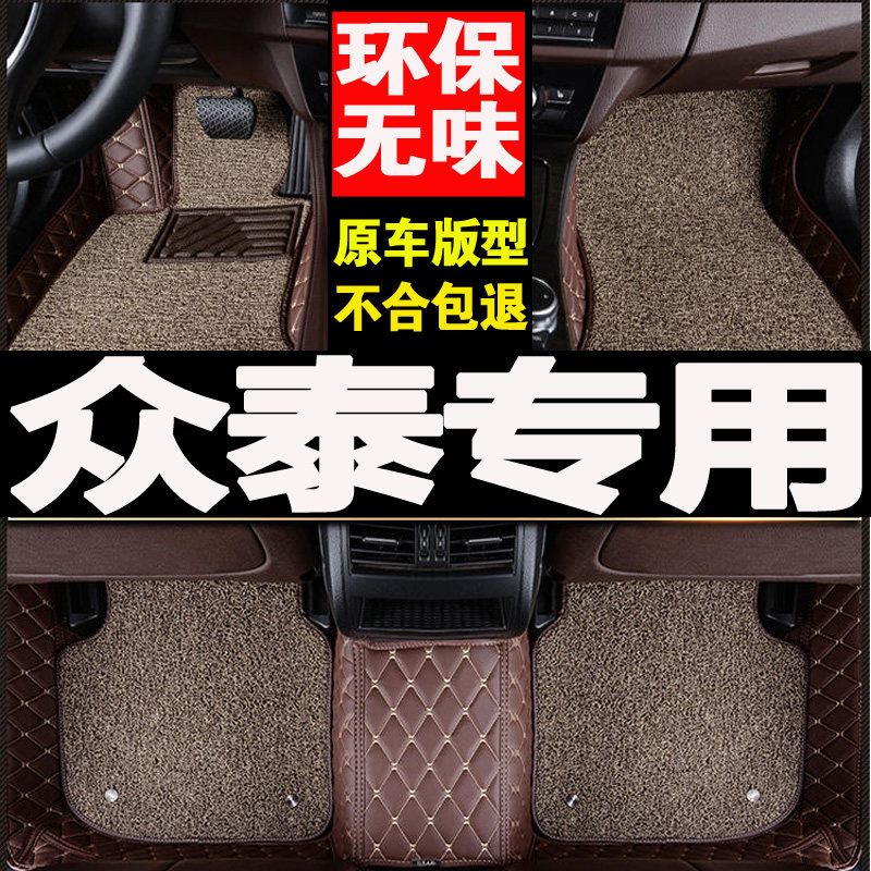 适用大迈x5脚垫众泰运动版