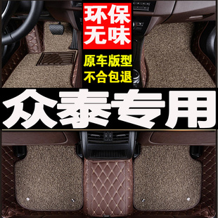 适用众泰t600coupe运动版t300脚垫t700汽车z300 sr7 sr9大迈x5 x7