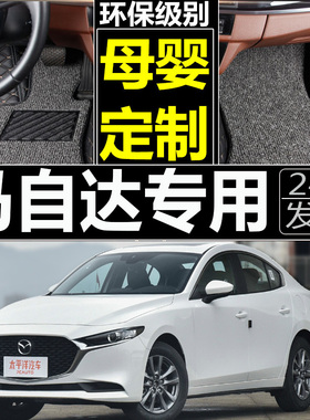 新马自达3马三星骋14/15年2011/2012/2013新款M3汽车脚垫全包围皮