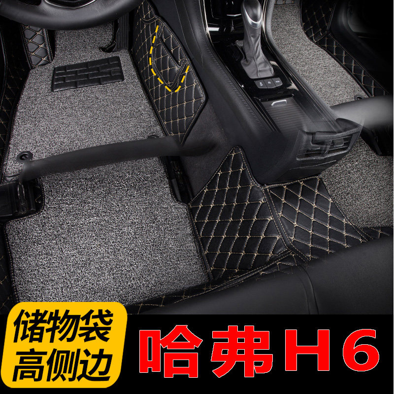 长城哈弗运动版脚垫全新