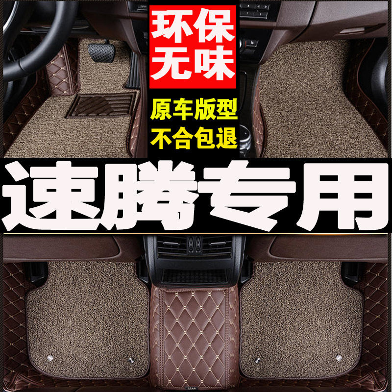 一汽大众速腾环保包围汽车脚垫