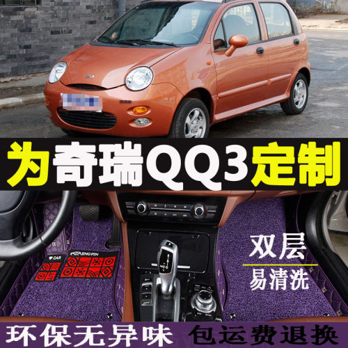 奇瑞全包围电动汽车脚垫