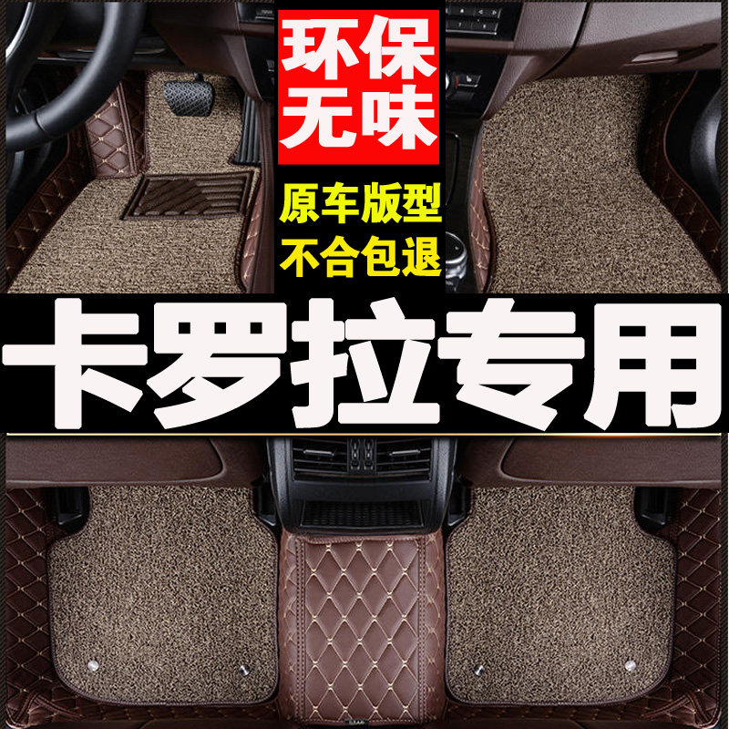卡罗拉全包汽车脚垫内饰改装双擎
