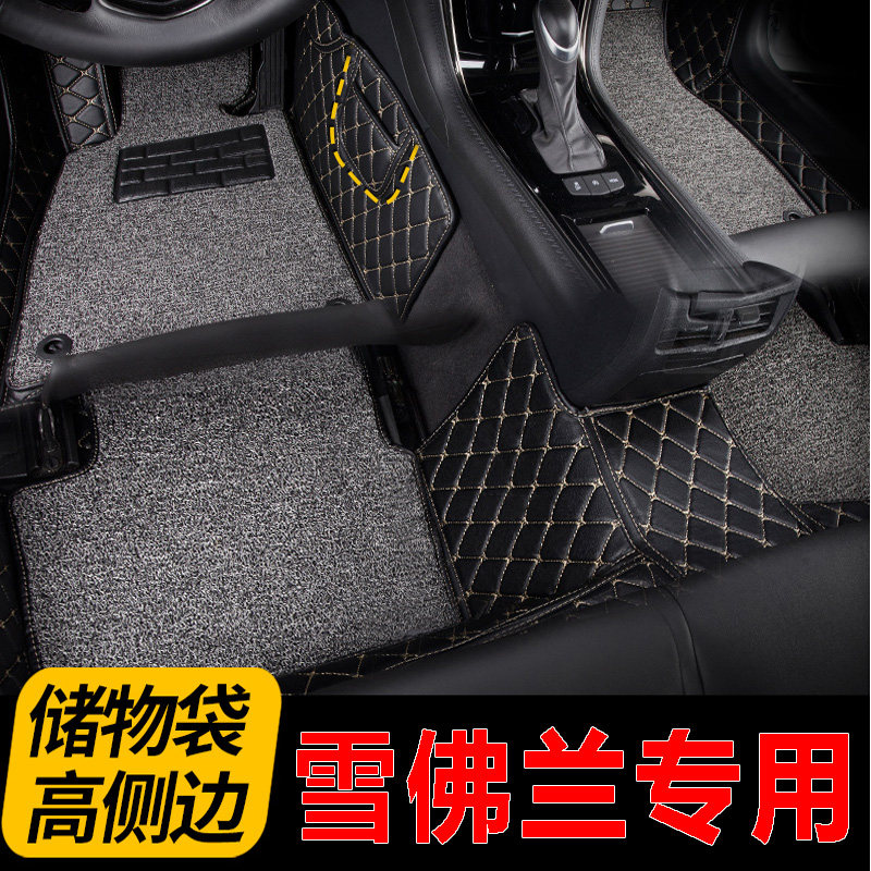 雪佛兰科沃兹自动挡全包围脚垫