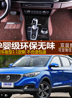 全包围汽车脚垫专用 于2018款hs名爵zs mg6新mg3锐行gt锐腾gs全包
