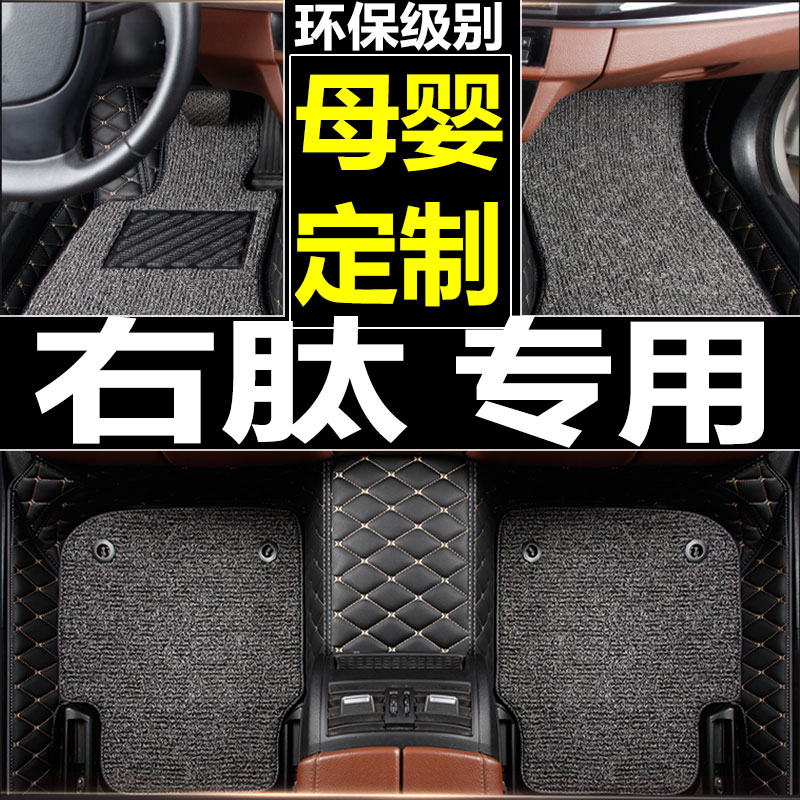 右舵脚垫专用汽车宝马