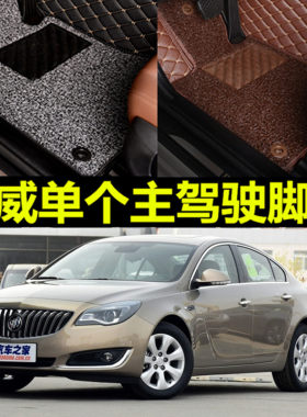 别克17新君威全包围汽车