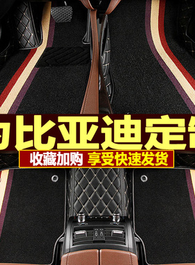 适用18/2018款BYD比亚迪唐二代专用全包围汽车脚垫燃油版电混动DM