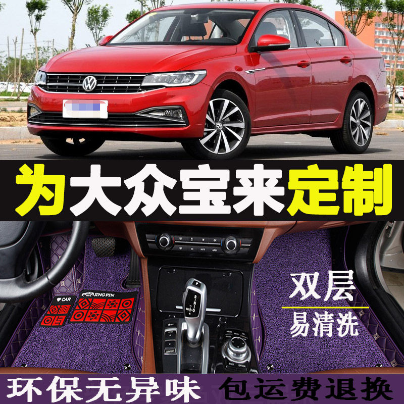 09 10 11 12款年手动大众新宝来自动挡脚垫专用大全包围汽车脚垫