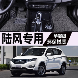 专用陆风X5 X6 X7陆丰X8陆风X9逍遥x6劲越x8全包地垫汽车专用脚垫