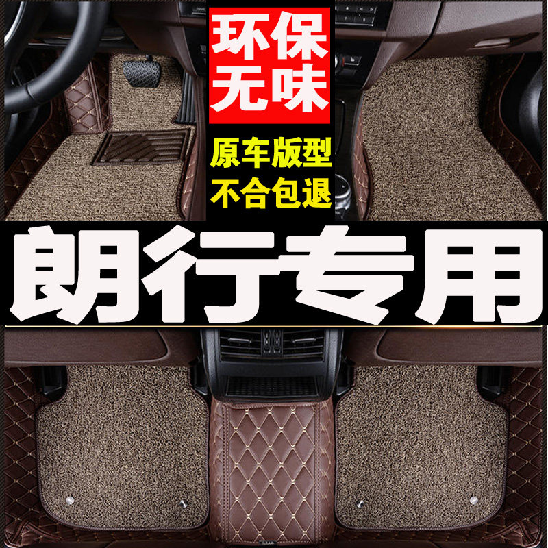 大众朗行丝圈全包易清洗脚垫