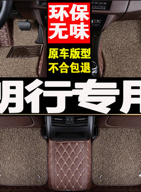 大众朗行丝圈全包易清洗脚垫