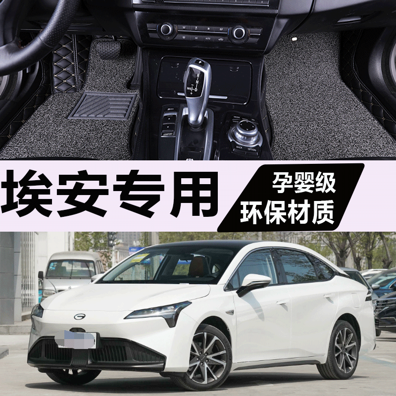 splus脚垫全包围汽车专用地毯式