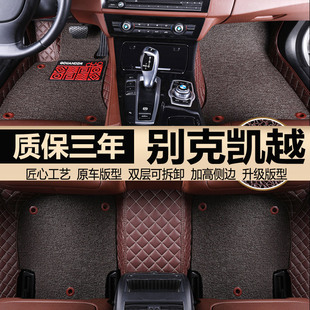 别克凯越脚垫 2015/13/2013/08款凯悦专用汽车全包围手动自动挡15