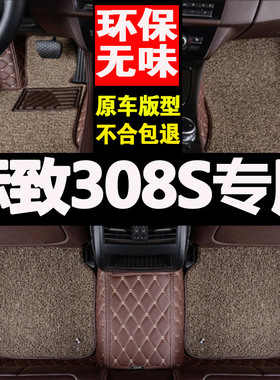 2015/2016年老款东风标致308S汽车脚垫大包围1.6L手动1.2T1.6自动