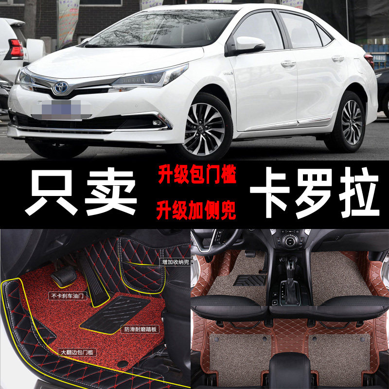 适用于新款卡罗拉精英版专用14全包围汽车脚垫2019年19款360地垫