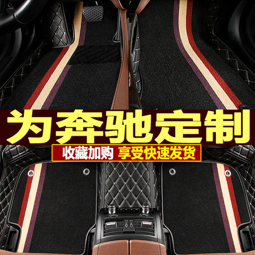 适用汽车脚垫奔驰全包围