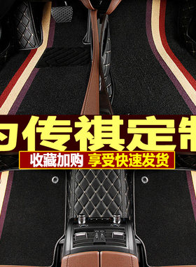 ++大包围传奇汽车脚垫