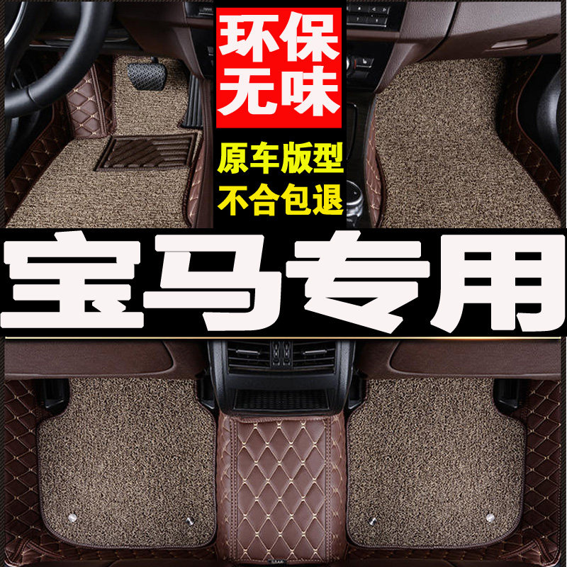 宝马全包三厢汽车脚垫