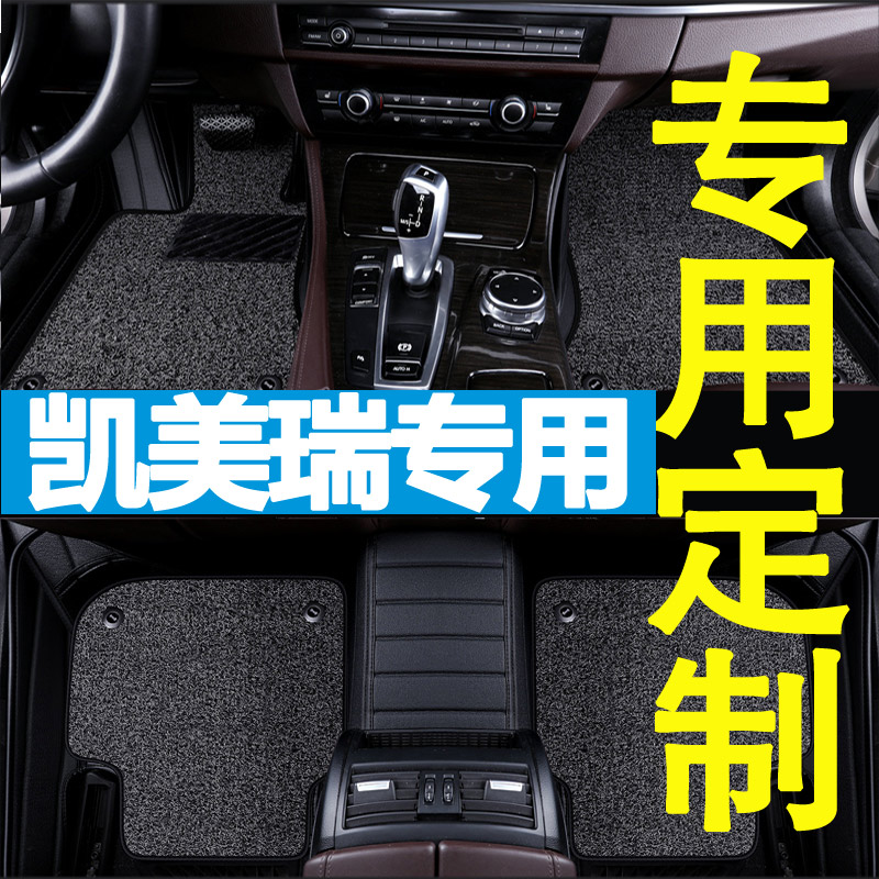 经典凯美瑞脚垫全包围