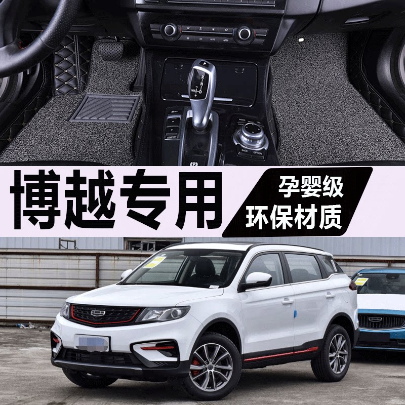 专用2021吉利博越脚垫全包围