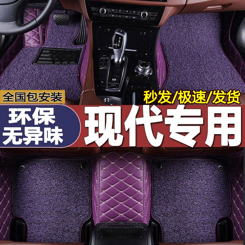 20款北京现代领动朗动ix35名图悦动ix25新途胜专用全包围汽车脚垫