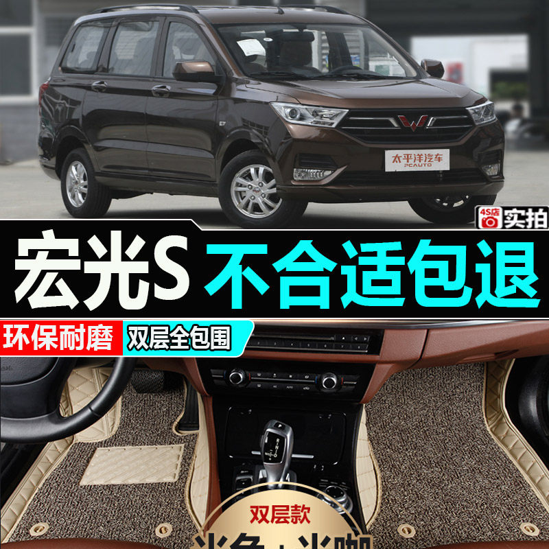 五菱宏光s脚垫专用汽车全大包围全覆盖装饰5五七座7坐2019款老款