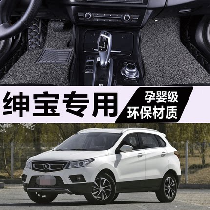 北汽绅宝x35专用脚垫x25全包围d50汽车x55全包x65智道u7车d20大70