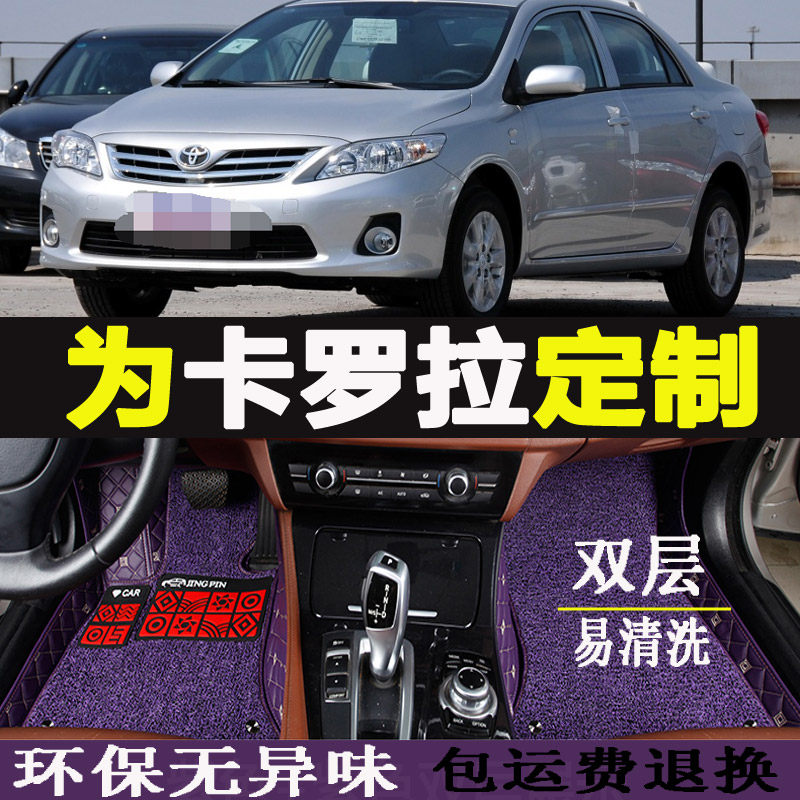 2015/2014款卡罗拉11代16/14/12/13/10年大全包专用汽车脚垫