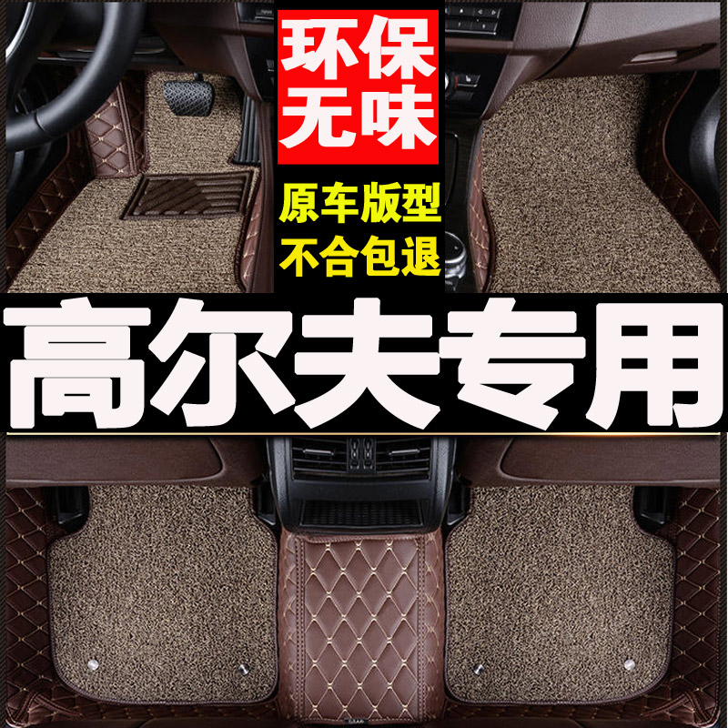 大众高尔夫7汽车脚垫新款环保