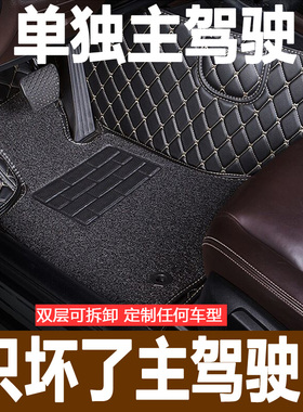 汽车脚垫单个主驾驶单片主驾比亚迪l3 e2 元ev360 s7 fo f6 g3 g6