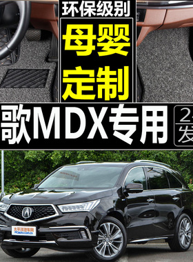 讴歌MDX专用脚垫2014/2011/2010/2009/款MDX全包围皮革汽车脚垫