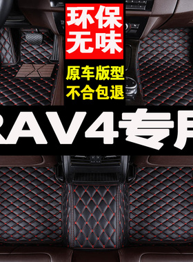 适用rav4荣放全包围脚垫2020款20新荣放4全新19专用新款raⅴ4地垫