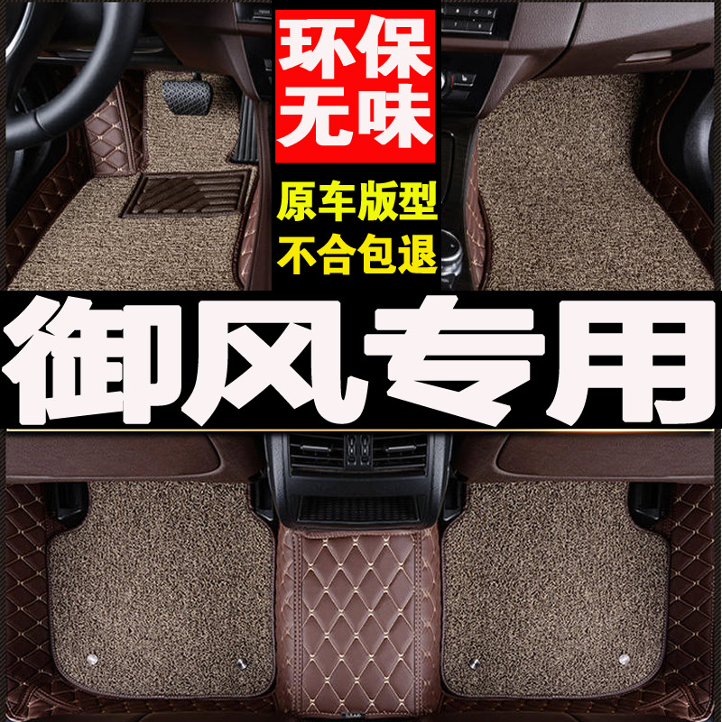 东风皮卡包围汽车脚垫新款环保
