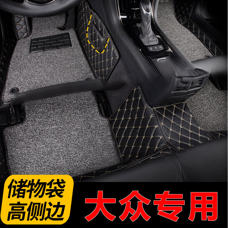 一汽大众全包围汽车脚垫老款