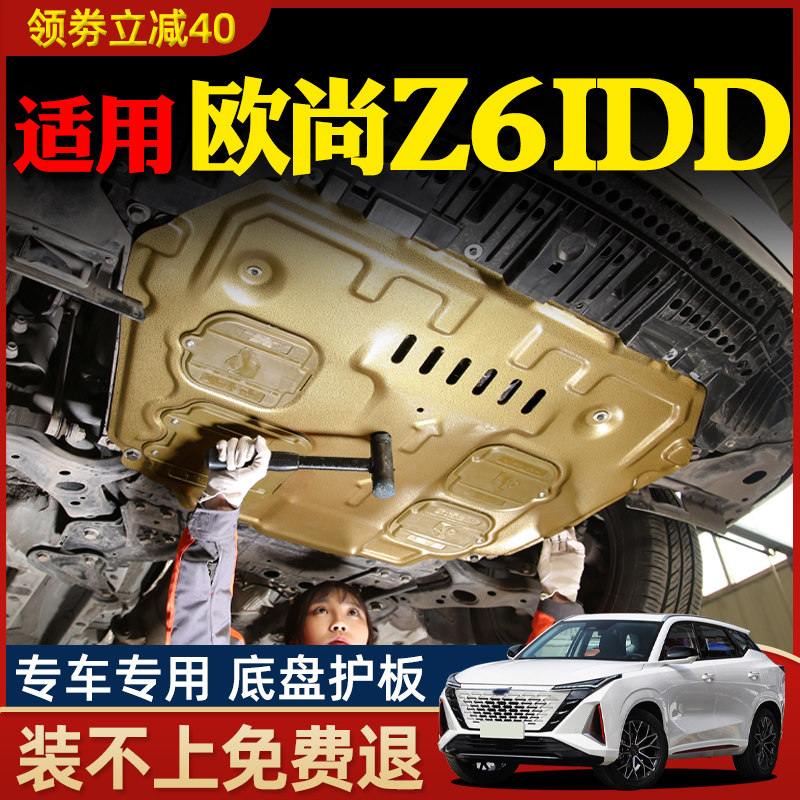适用2-3款长安欧尚Z6发动