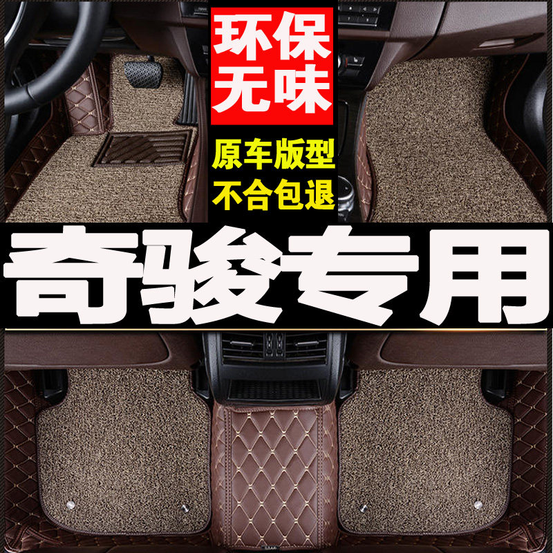奇骏东风尼桑骊威逍客汽车脚垫