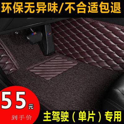 奔驰A级专用汽车主驾驶脚垫