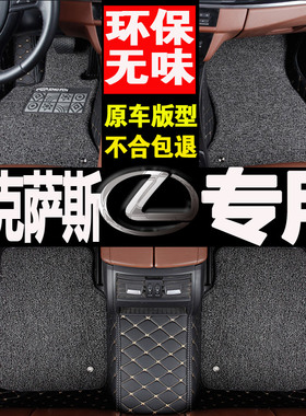 2018款雷克萨nx300h脚垫全包围nx200汽车专用nx200t双层18 17大