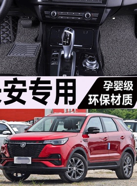 2022款2021 2020长安cs55二代plus蓝鲸版汽车脚垫360全包围专用22
