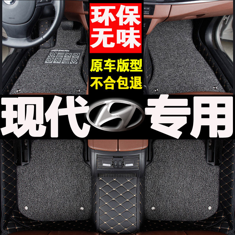 北京现代2017款ix25全包专用全包围汽车脚垫车垫通用易清洗2016大